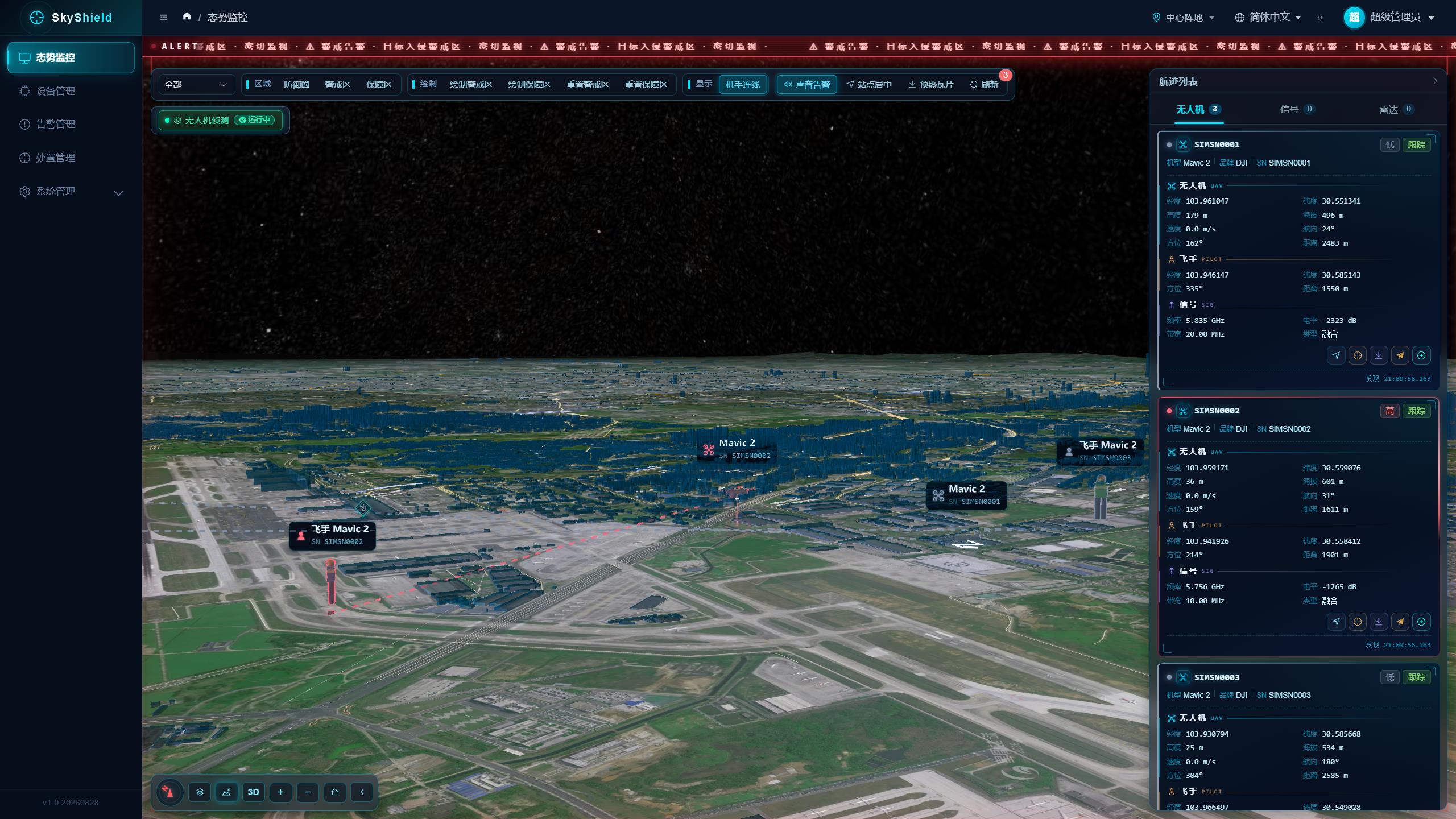 3D 场景无人机目标锁定跟踪